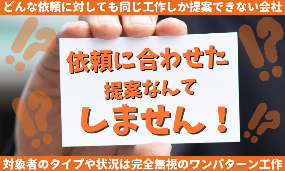 ワンパターンのハニートラップ提案に注意|別れさせ屋の典型的手法