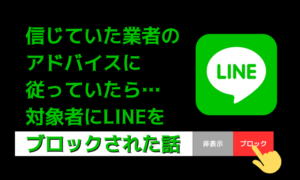 「LINEは2週間空ければ復縁できる」は本当?抽象的アドバイスの危険性