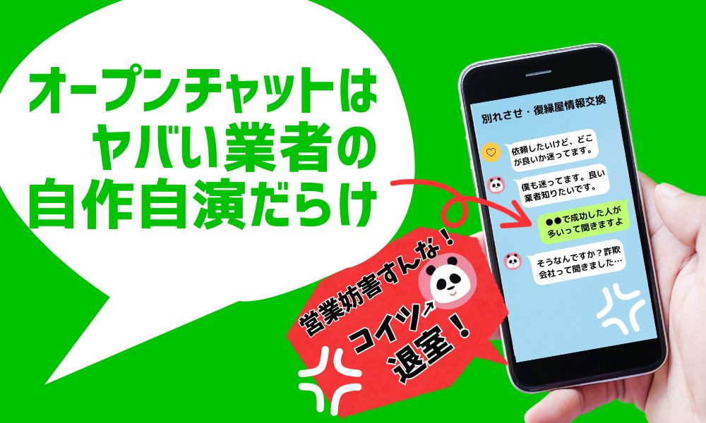 脅迫を提案する別れさせ屋に注意|犯罪まがいの工作の実態