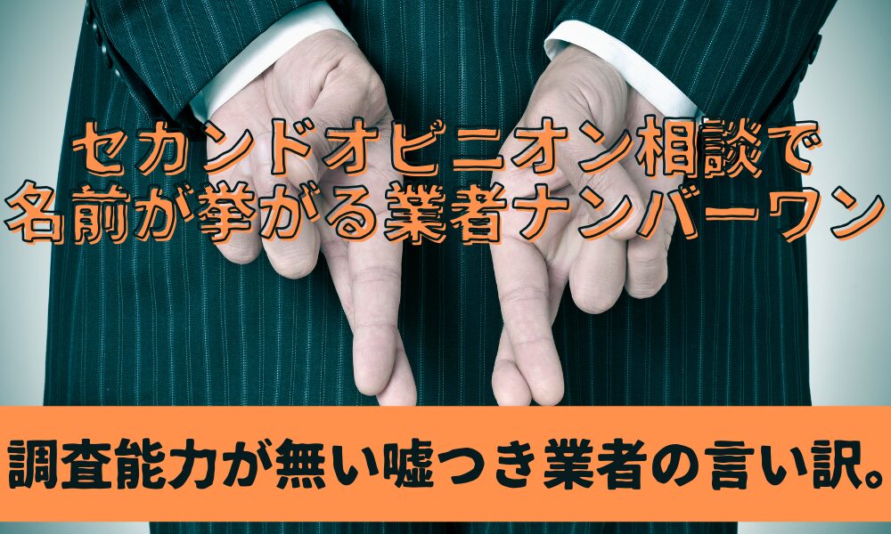 調査が進まない原因は技術不足?調査能力の低い業者の事例