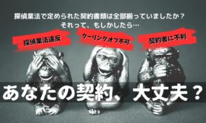 契約書を渡されず不安になる依頼者のイメージ