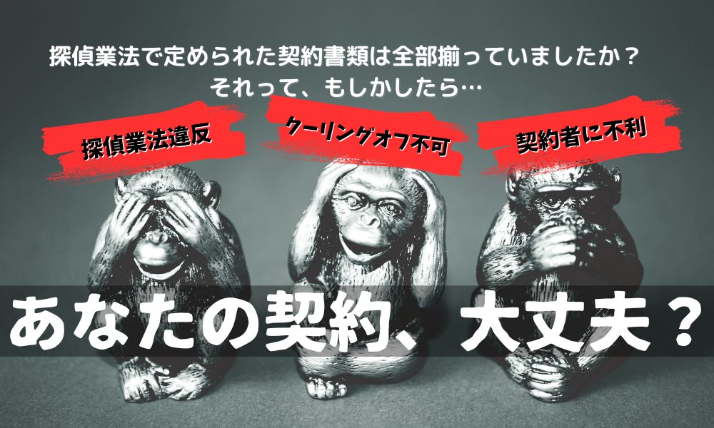 契約書を渡されず不安になる依頼者のイメージ