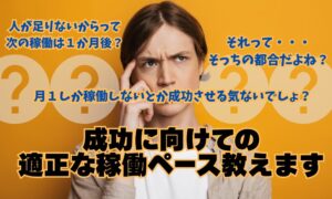 「人手不足で次の稼働は一か月後」と言う別れさせ屋・復縁屋に注意