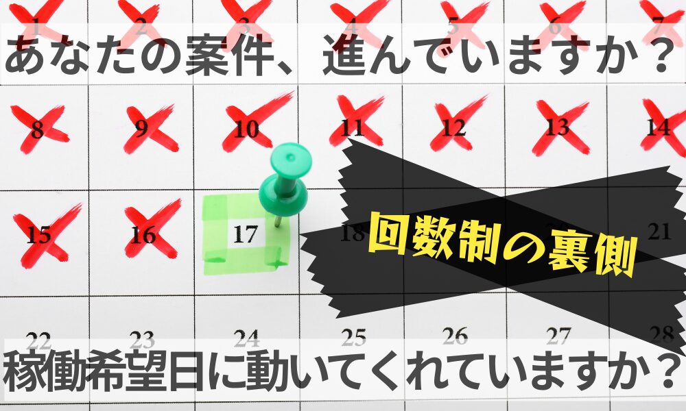 アルバイト中心の体制に不安を感じる依頼者のイメージ