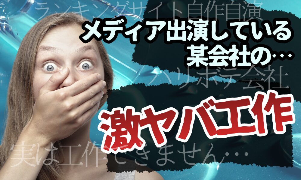 水をかける接触方法を提案する危険な別れさせ屋のイメージ