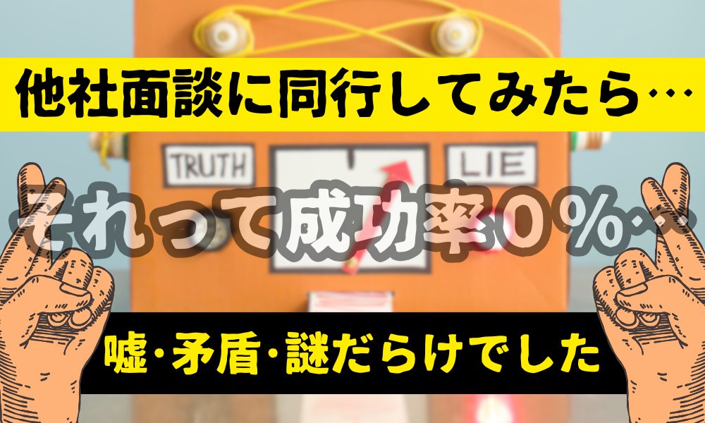 「成功の判断は依頼者に委ねます」という説明の危険性