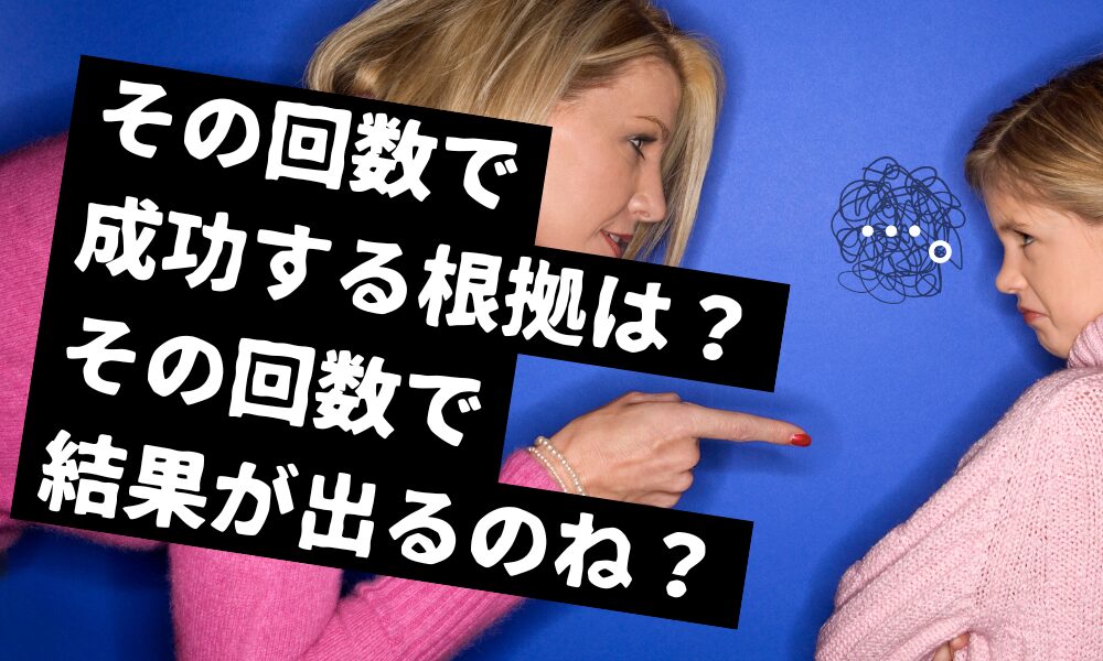 回数契約で「毎回結果が出る前提」の別れさせ屋・復縁屋に注意