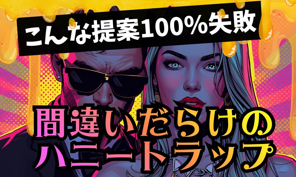 「浮気させましょう」としか言わない別れさせ屋に注意