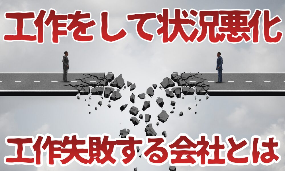 工作員が接触しているのに何も変わらない別れさせ屋の危険性
