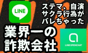 面談で電話を鳴らす業者に注意|サクラ(ステマ)で“忙しい会社”を演出する別れさせ屋の手口