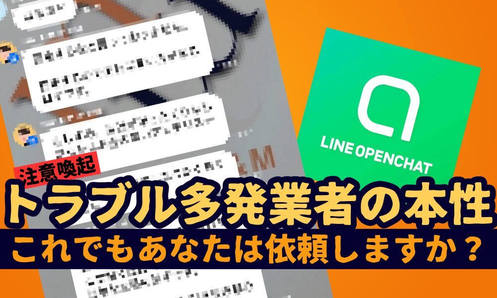 依頼者を見下す別れさせ屋に注意｜協力関係を築けない業者の危険性