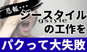 オリジナルの工作方法を提案できない別れさせ屋に注意|発想力のない業者の実態