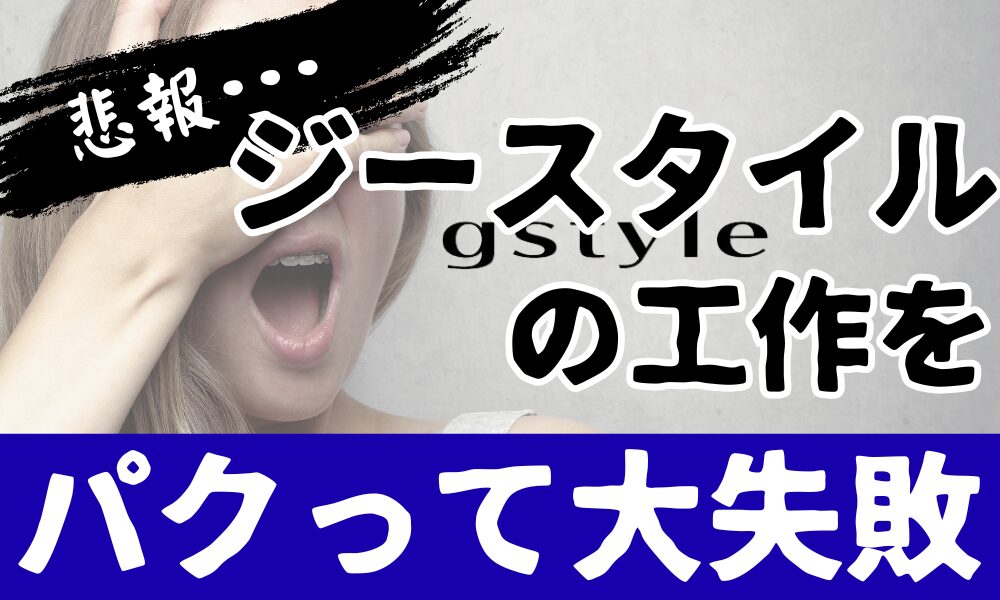 オリジナルの工作方法を提案できない別れさせ屋に注意｜発想力のない業者の実態