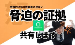 「業者と依頼者はフェアだ」と主張する別れさせ屋に注意｜消費者構造を理解していない業者の特徴