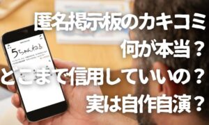 復縁屋の2ch評判は信じていい?業界側から見た真実と注意点