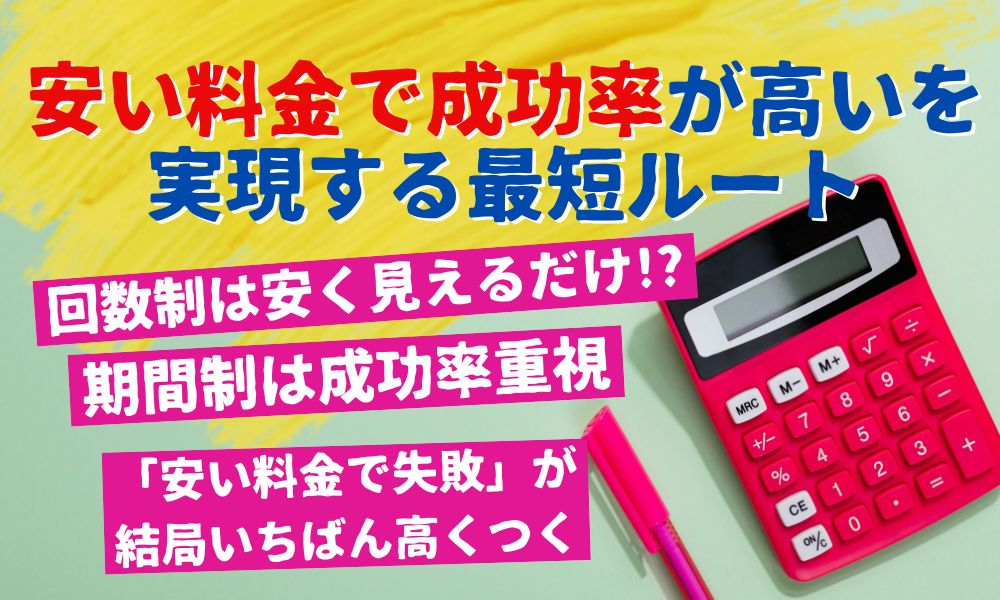 安い料金で成功率が高い別れさせ屋・復縁屋を探す前に知っておくべき現実